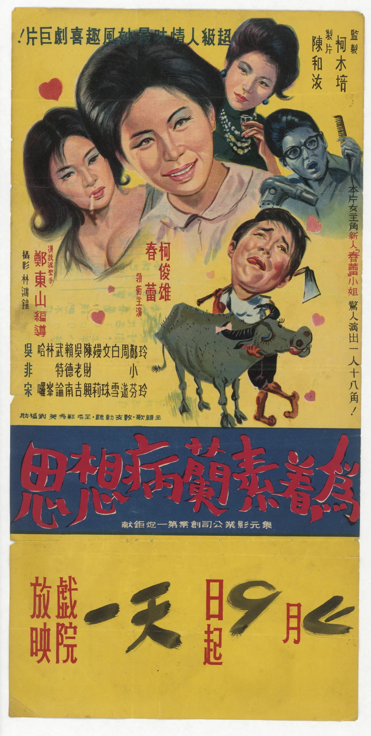 其他草圖（文宣正面）